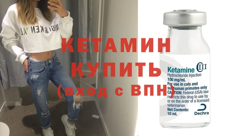 наркотики  Краснокаменск  дарк нет телеграм  КЕТАМИН ketamine 